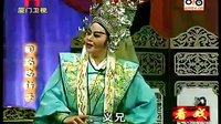 司马忠斩子 - 芗剧经典之作 | 漳州秀丽芗剧团高清全集下载