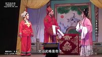 闽南芗剧：父子三状元（中）