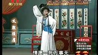 芗剧《义胜须眉》全集下载_陈惜梅林月娘主演_经典戏曲剧目高清版下载