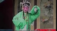 白字戏《大奶剪月蓉》一 