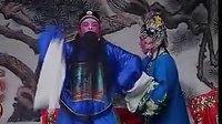白字戏《大奶剪月蓉》三 
