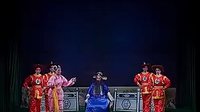 白字戏《大奶剪月蓉》七 白字戏《大奶剪月蓉》七