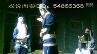 凤鸣岐山 西秦戏经典剧目 | 海丰县西秦戏剧团演绎周朝兴衰传奇 凤鸣岐山 西秦戏经典剧目 | 海丰县西秦戏剧团演绎周朝兴衰传奇