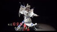 广东汉剧宣传片（30秒） 领略传统戏曲之美