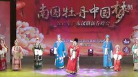戏曲春晚之行当联唱