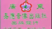 广东汉剧《盘夫》 经典剧目,精彩剧情,不容错过! 广东汉剧《盘夫》 经典剧目,精彩剧情,不容错过!