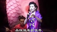 黄花公主 汉剧 黄吉英主演 广东大埔县演出 全场精彩呈现