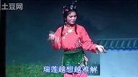 广东地方戏曲花朝戏《双花缘》第二场 月夜错逢情 - 李时珍、林则徐等主演下载