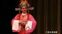 琼剧《刁蛮公主》 经典戏曲,讲述刁蛮公主与驸马的爱恨情仇,精彩不容错过! 琼剧《刁蛮公主》 经典戏曲,讲述刁蛮公主与驸马的爱恨情仇,精彩不容错过!