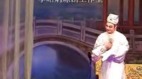 琼剧《御笔鸳鸯传》中集《刘巍峰》下载