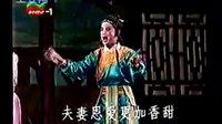 海南琼剧《监泪仇》全剧下载 - 经典戏曲在线观看下载