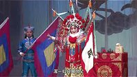 《斩巴》戏曲下载，演员信息、剧种及全场片段等详情尽在此！