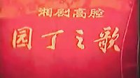 园丁之歌