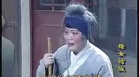母女讨饭