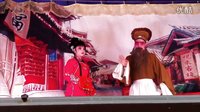 湖南花鼓戏2015年 精彩演绎，传承经典