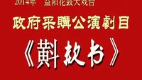 赦书