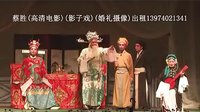 汨罗花鼓戏《斩美》 经典剧目，精彩剧情不容错过！下载