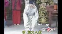 湖南花鼓戏《包公斩判官》全集 - 经典戏曲全剧下载下载