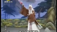花鼓戏封神榜三十一