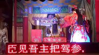 汨罗花鼓戏《徐君美充军》上集下载_高清MP4格式_经典戏曲资源下载