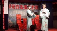 借妻记