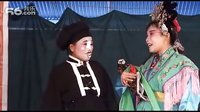 阳戏《蠢子拜年》- 湖南地方戏曲经典剧目 | 国家级非物质文化遗产