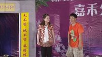 嘉禾花灯戏《留守嫂子》 留守嫂子的生活与奋斗