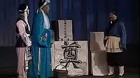 衡阳花鼓戏《雷打皮冬瓜》第3集在线观看 - 高清戏曲下载平台