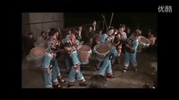 湘西苗歌 唐圆进和吴琴华的结婚庆典第二集 - 戏曲下载下载
