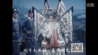 河南越调电影《收姜维》申凤梅大师主演 - 经典戏曲下载下载