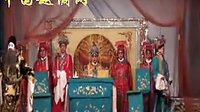 刘墉救皇上A 越调戏曲下载 - 平顶山越调剧团农村舞台版高清在线观看 刘墉救皇上A 越调戏曲下载 - 平顶山越调剧团农村舞台版高清在线观看