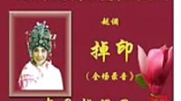 掉印