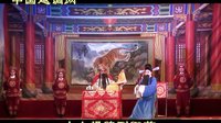 越调神话剧《白莲花下凡（下）》- 精彩剧情、动人情感、奇幻冒险等你来赏