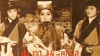 毛爱莲主演越调《招风树》83年全场录音下载 - 经典戏曲资源下载