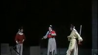 越调 红娘子第二集