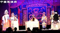 越调《贺后骂殿》 经典折子戏，贺后怒斥篡位，精彩剧情不容错过！下载