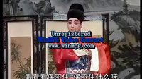 内黄大平调王莽篡朝3