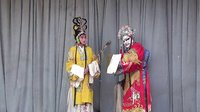 菏泽大平调铡郭槐2