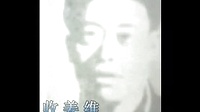 濮阳大平调 收姜维 - 经典剧目欣赏 | 翟德贵主演 濮阳大平调 收姜维 - 经典剧目欣赏 | 翟德贵主演