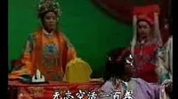 山东四平调《小包公》3 下载 - 经典戏曲全本高清在线观看下载