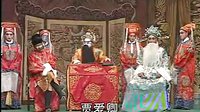 大平调《杀齐王》2朱德忠 田贵生