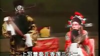 大平调《铡美案》- 王艳玲、王东周主演，剧情简介及在线观看下载