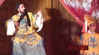 王莽篡朝 大平调经典剧目 濮阳市飞龙大平调剧团演出下载