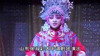 张淑彩大平调《长坂坡 王莽篡朝 收岑彭》- 精彩戏曲下载 张淑彩大平调《长坂坡 王莽篡朝 收岑彭》- 精彩戏曲下载