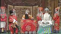 大平调《杀齐王》2朱德忠 田贵生