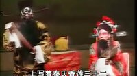 内黄大平调铡美案