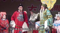 大平调《李延龙征南》-濮阳县大平调剧团演出 - 经典戏曲全剧欣赏下载