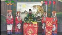 大平调 收岑鹏