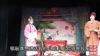 大平调《东昌府》- 马德良、贾丛雨主演戏曲下载