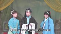 大平调《铡美案》全剧  濮阳县大平调艺术传承保护中心演出下载